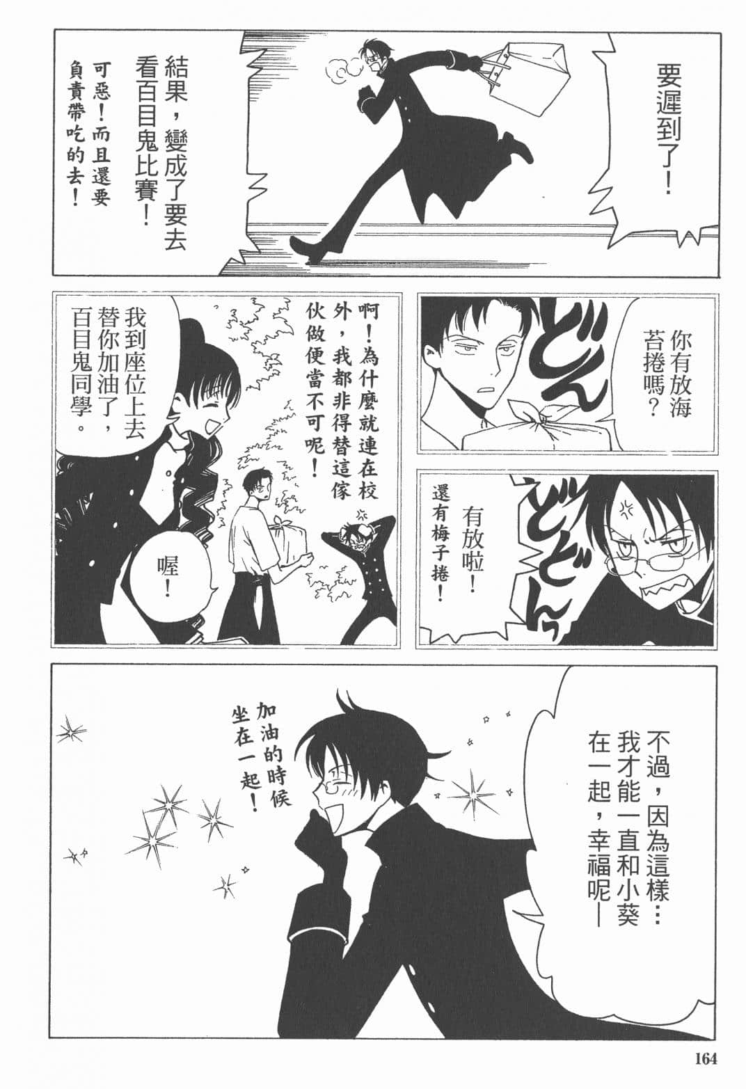 Page 165