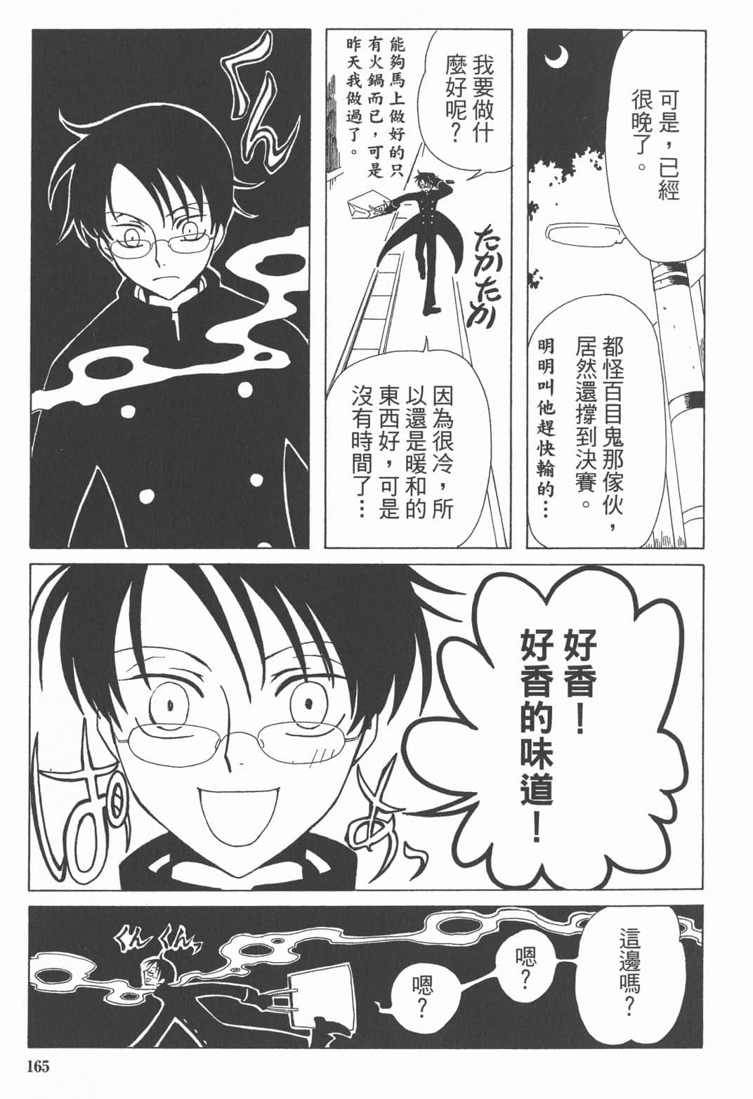 Page 166