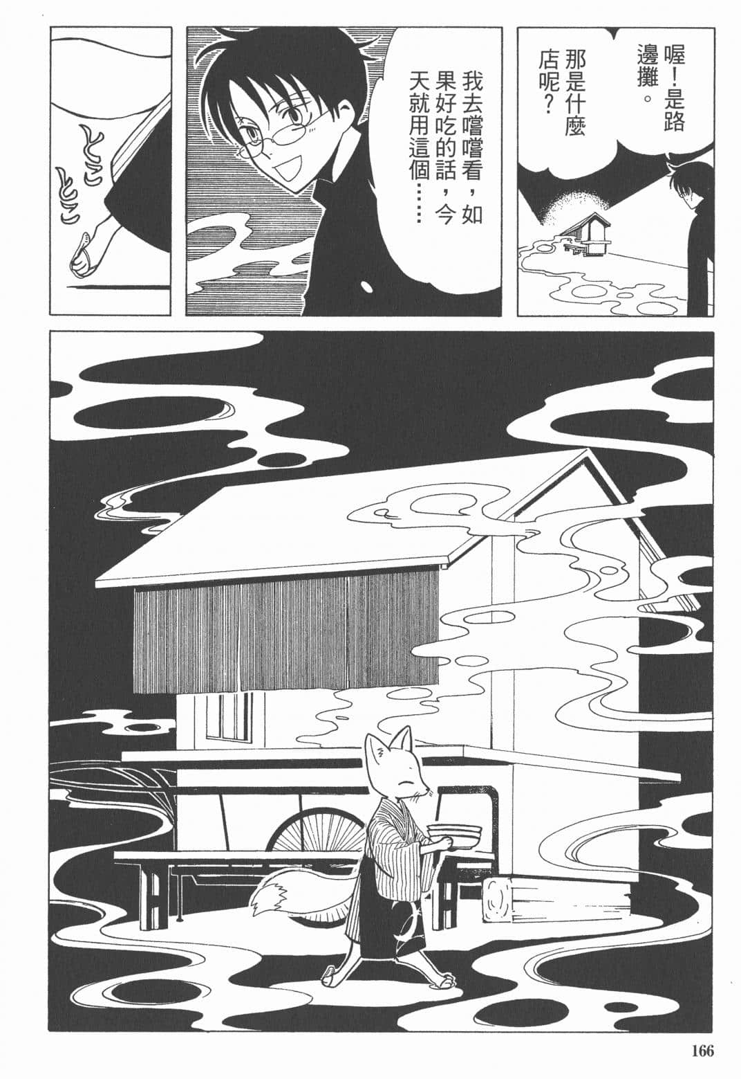 Page 167