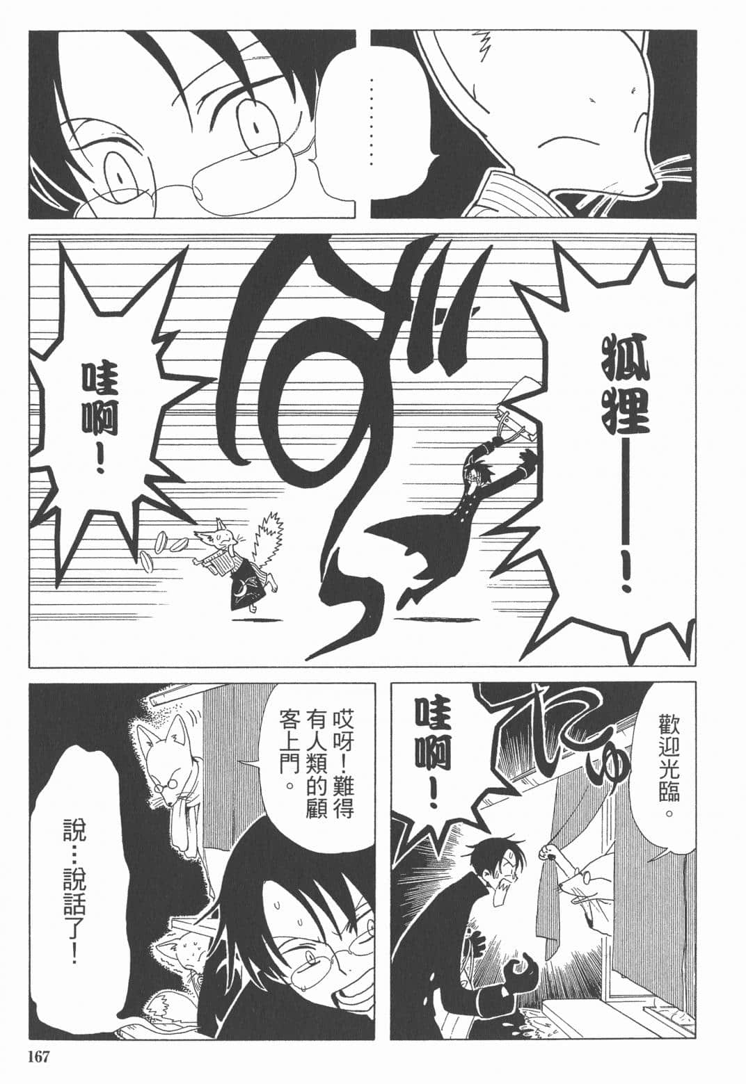 Page 168