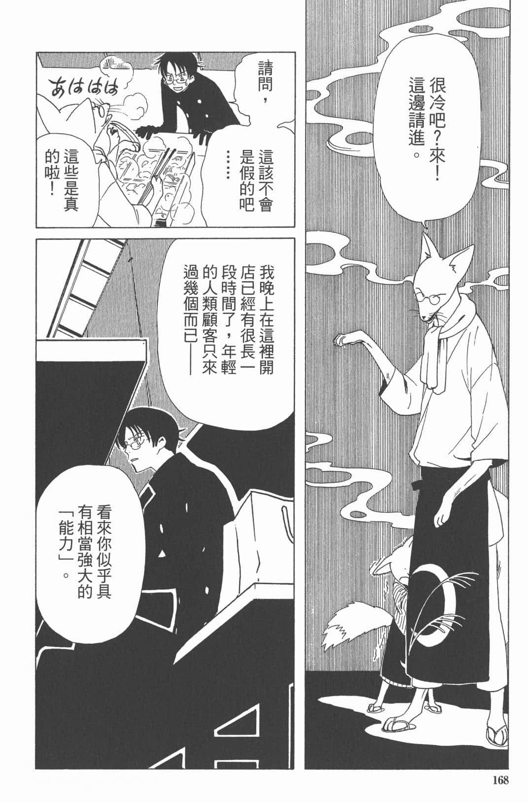 Page 169