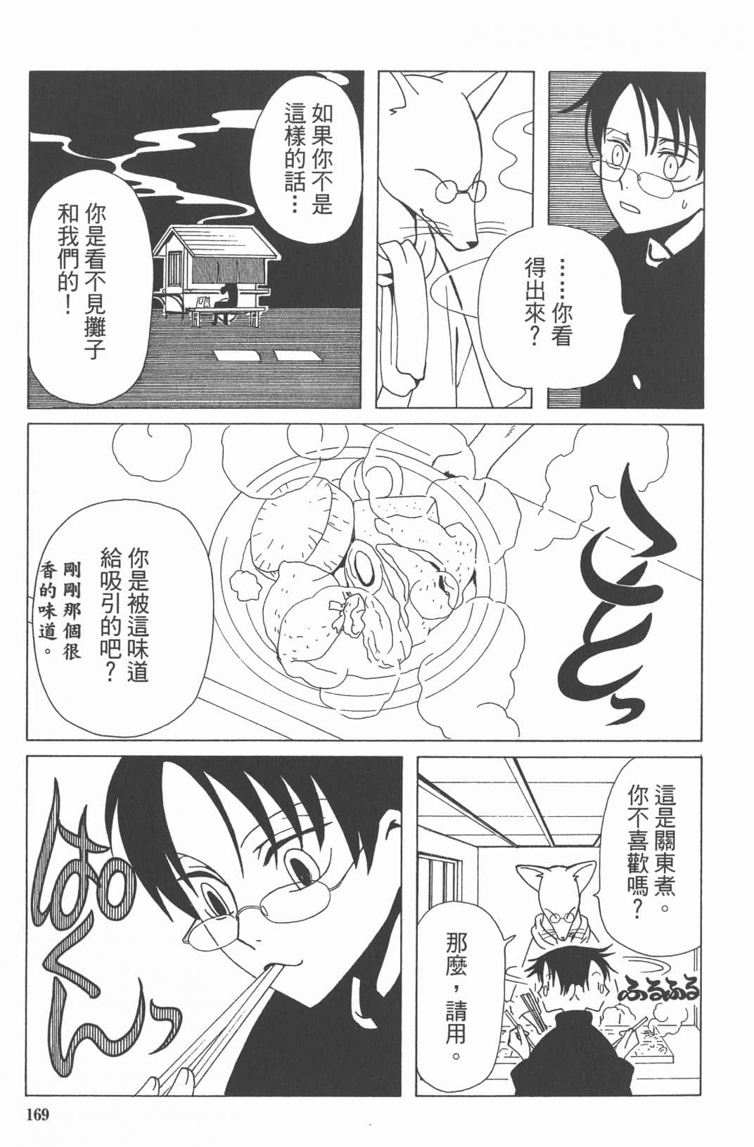 Page 170