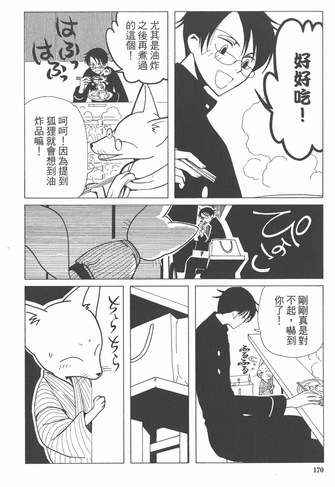 Page 171