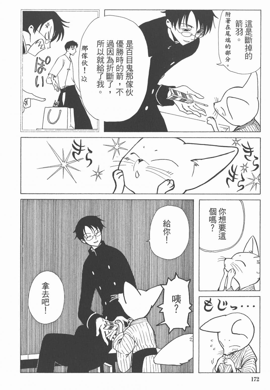 Page 173