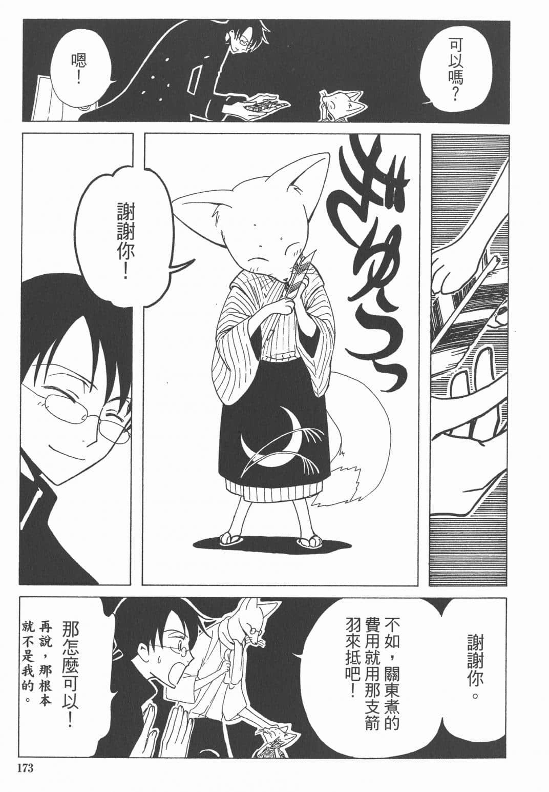 Page 174