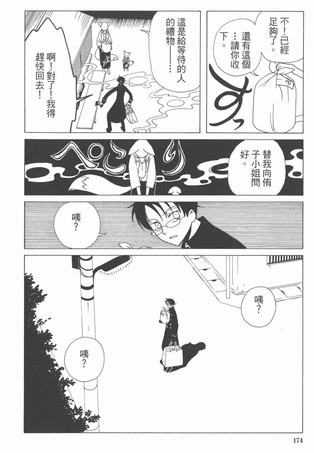 Page 175