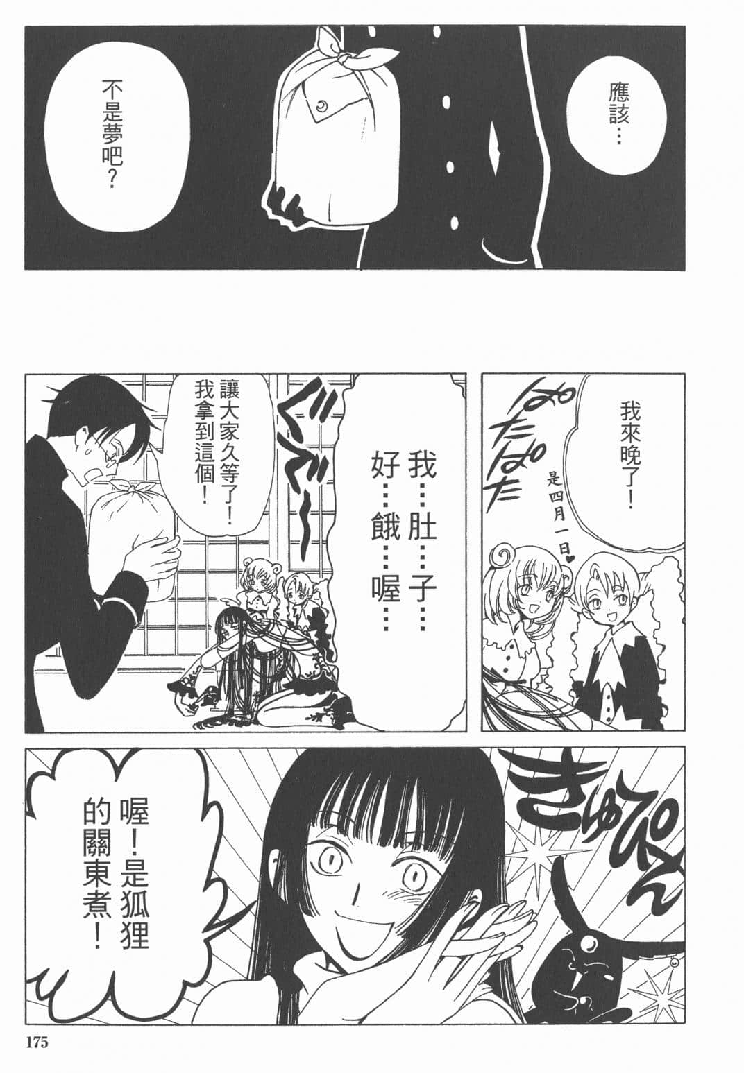Page 176