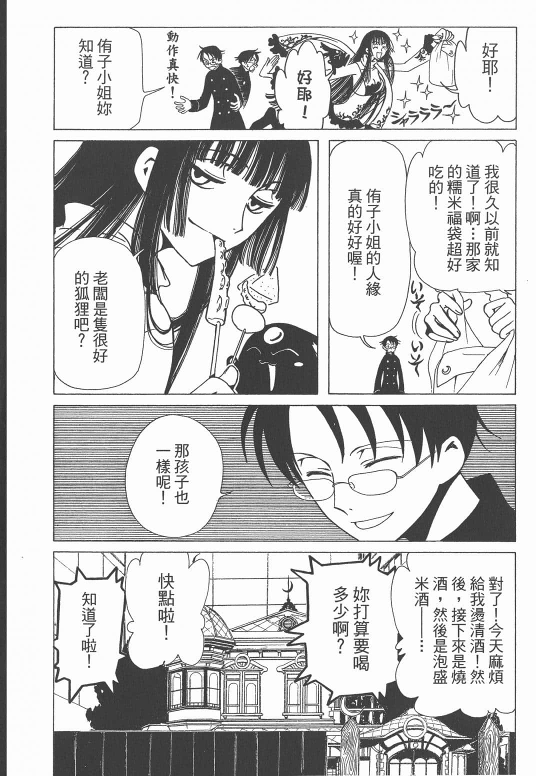 Page 177
