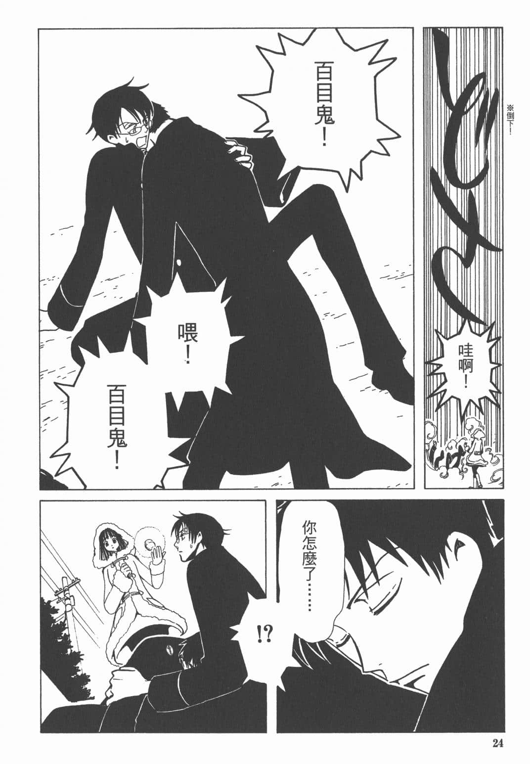 Page 26