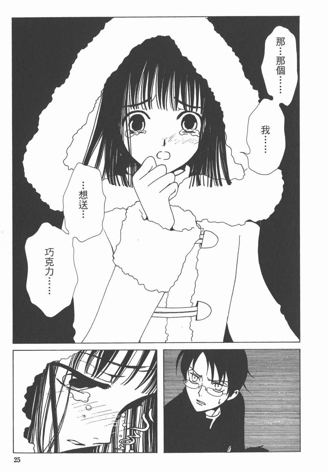 Page 27