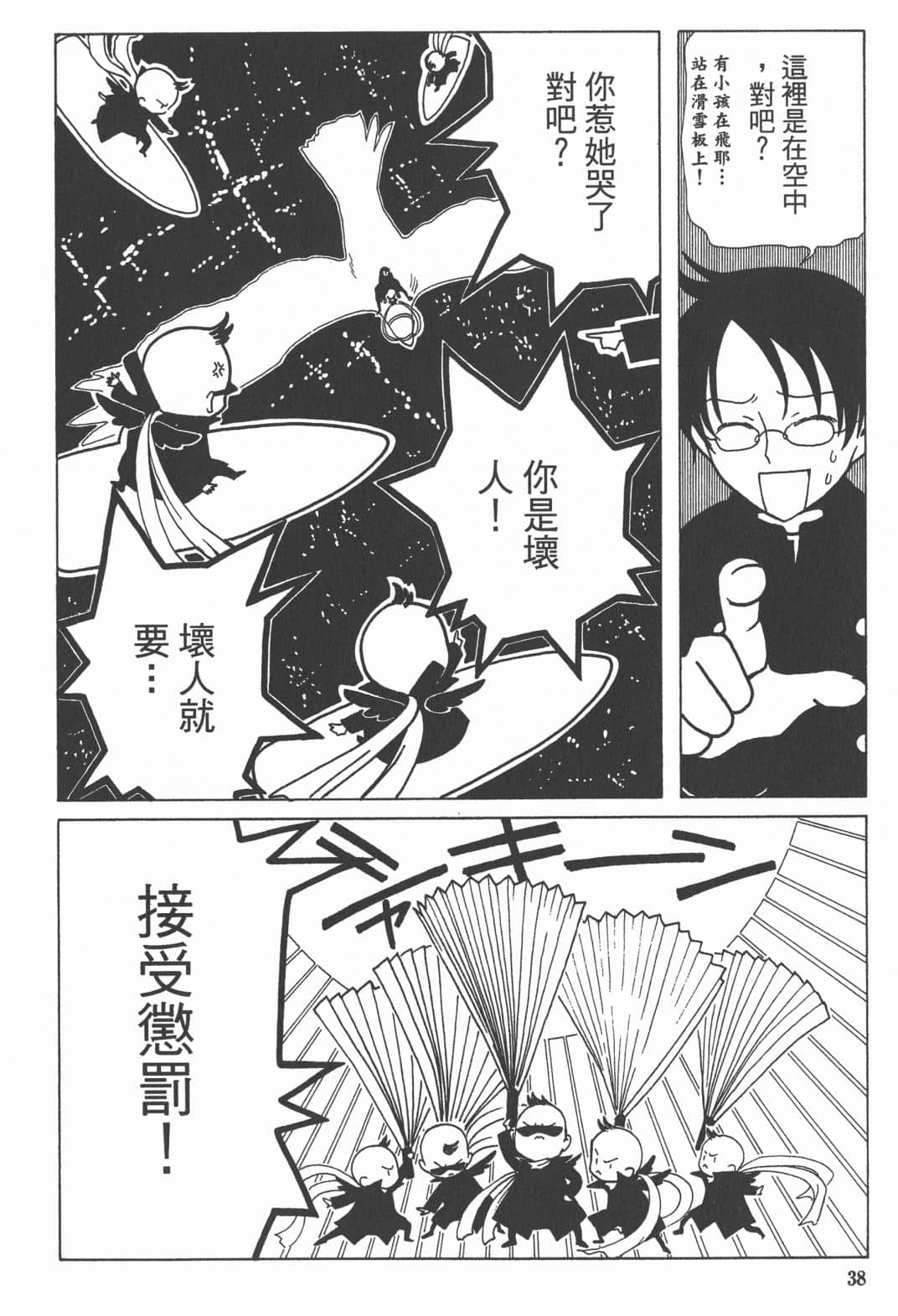 Page 40