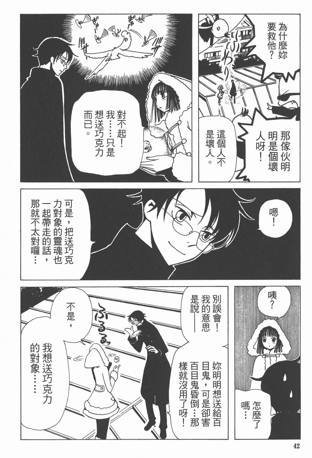 Page 43