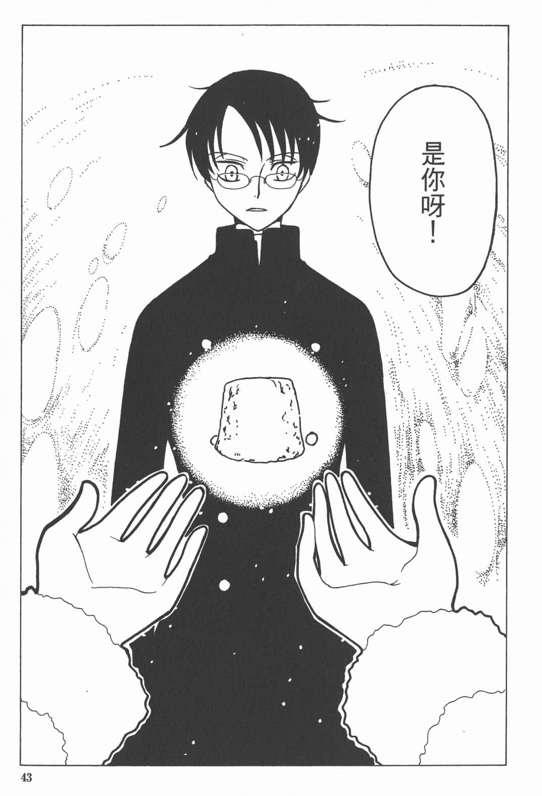 Page 44