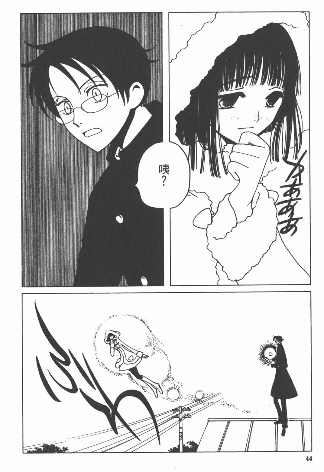 Page 45