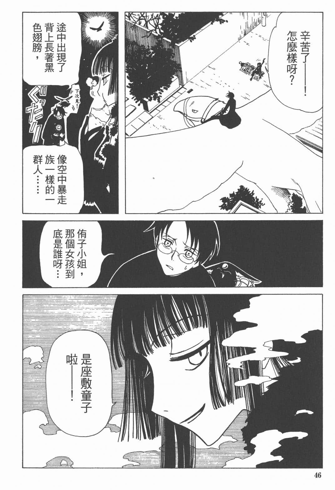 Page 47