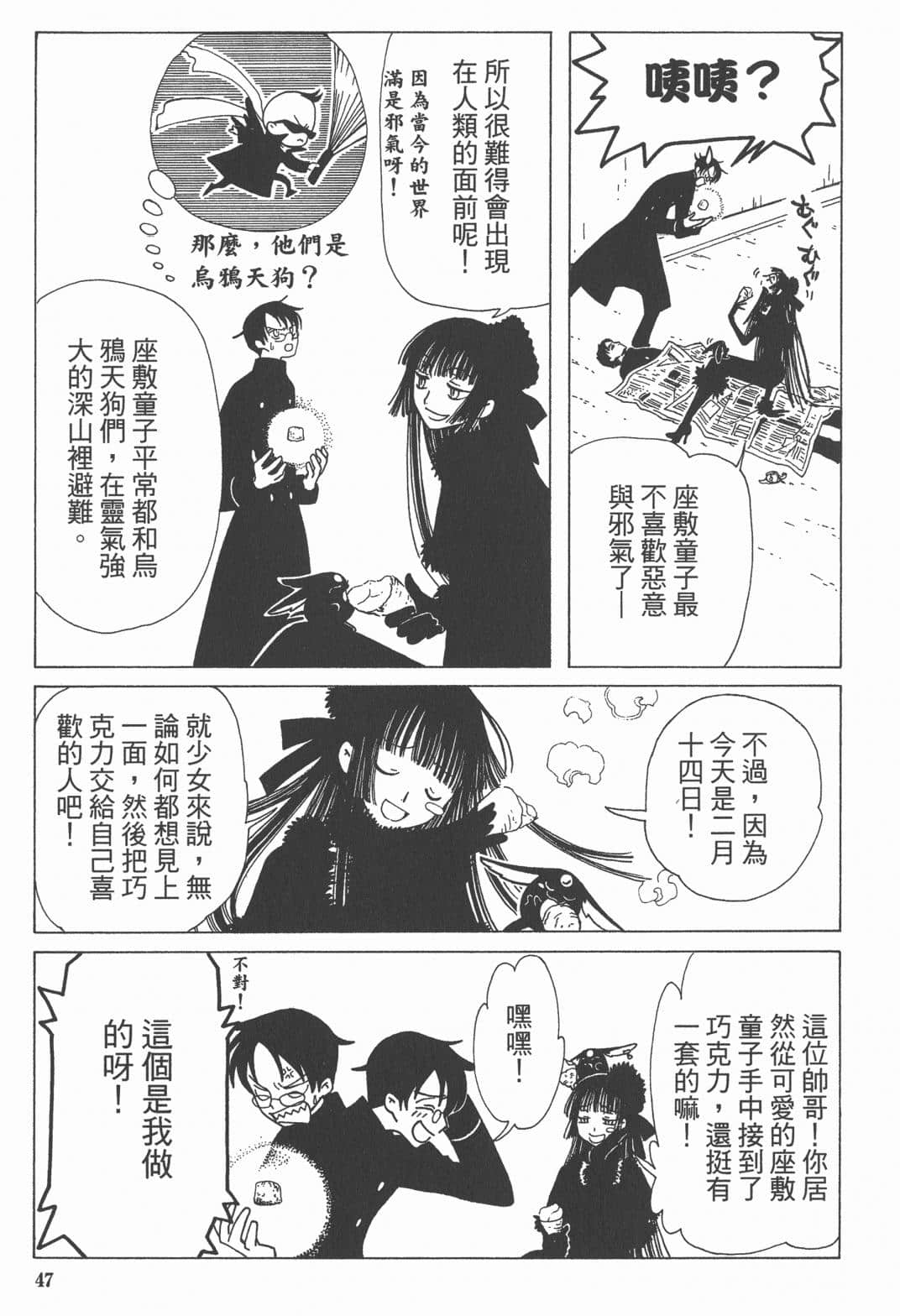 Page 48