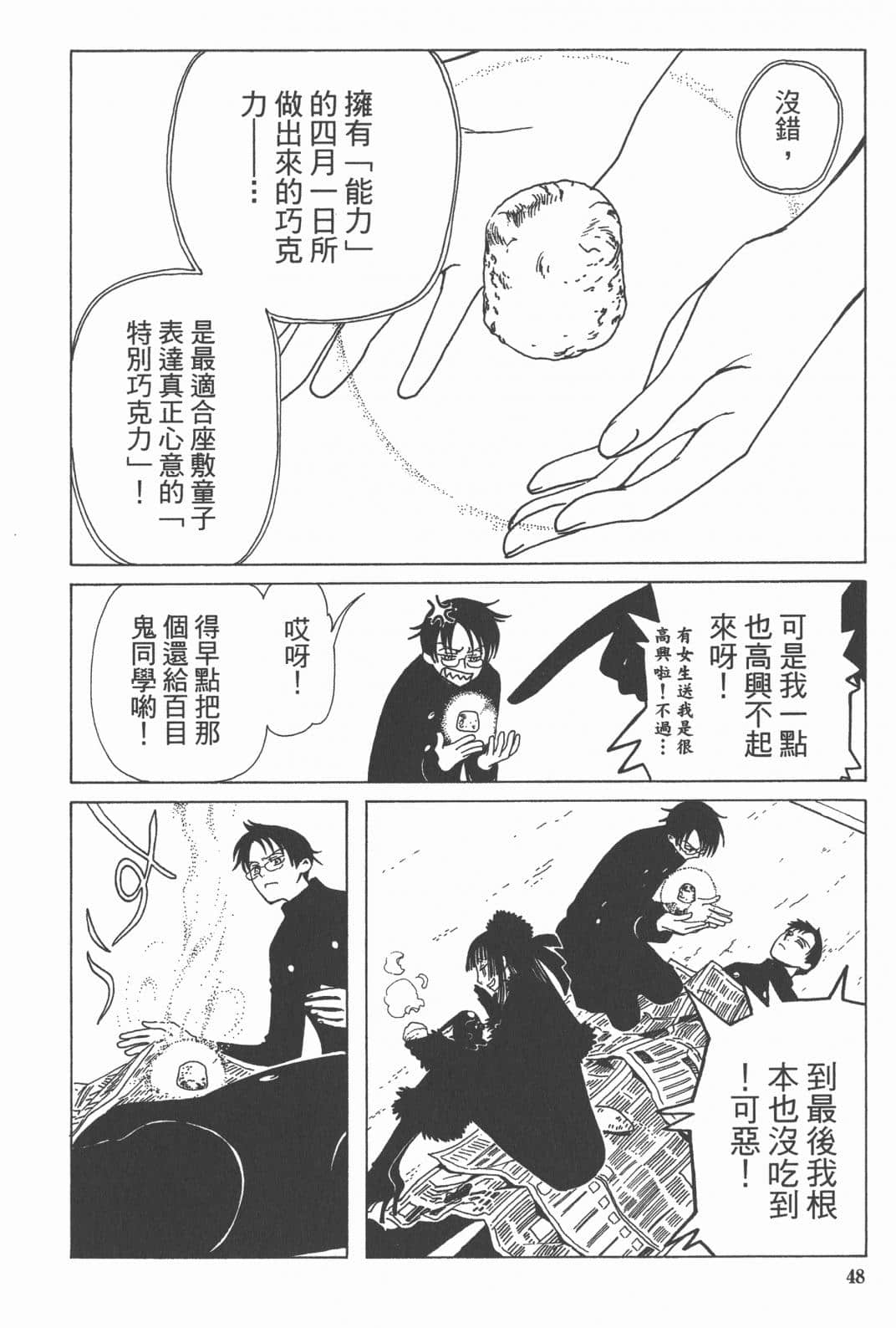 Page 49
