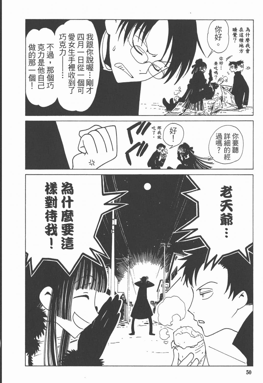 Page 51