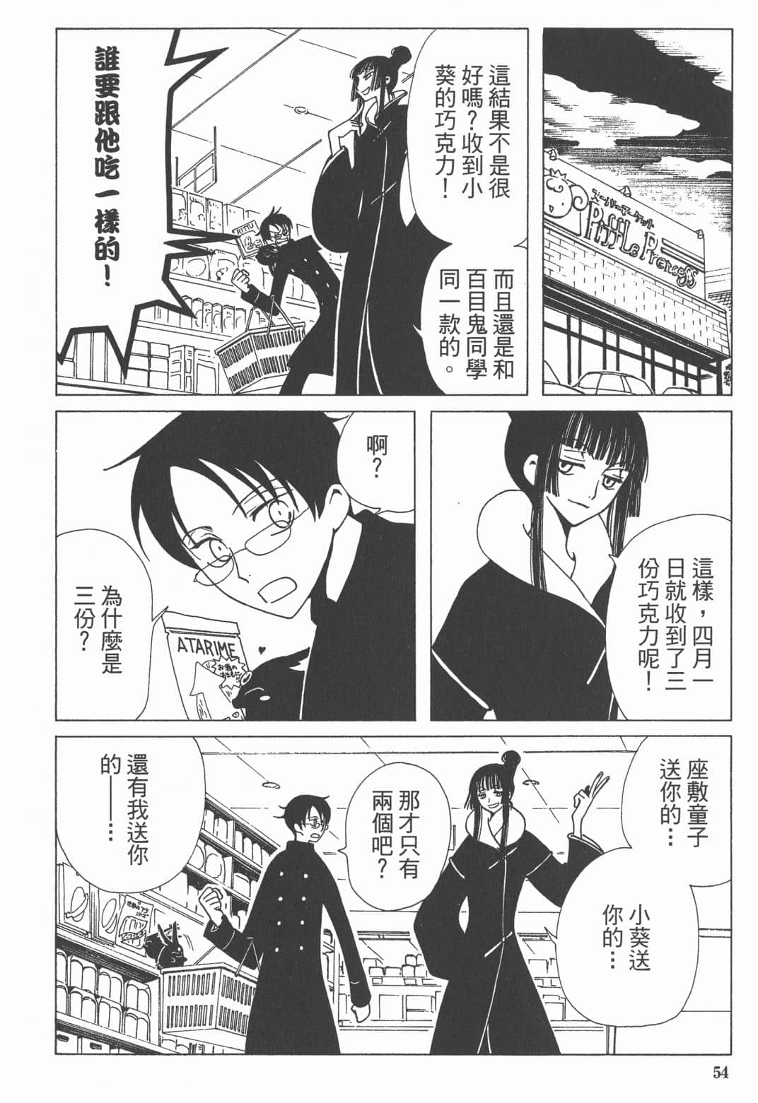 Page 55