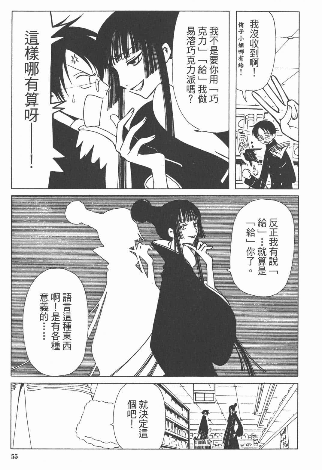 Page 56