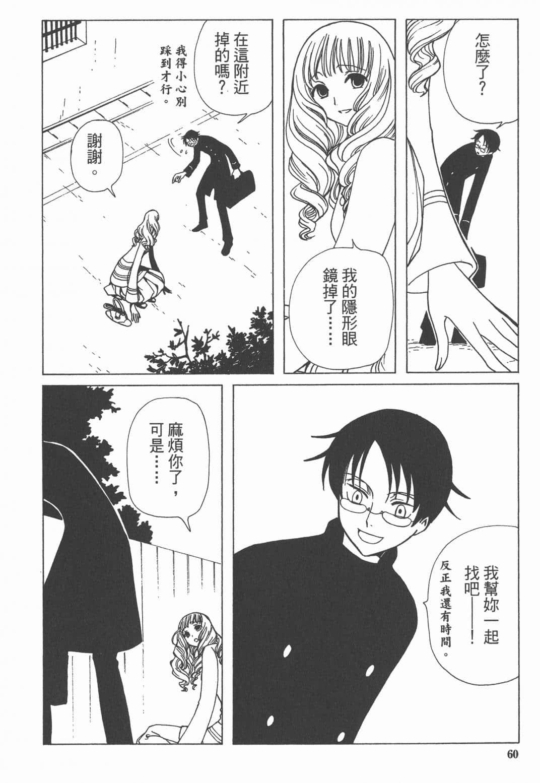 Page 61