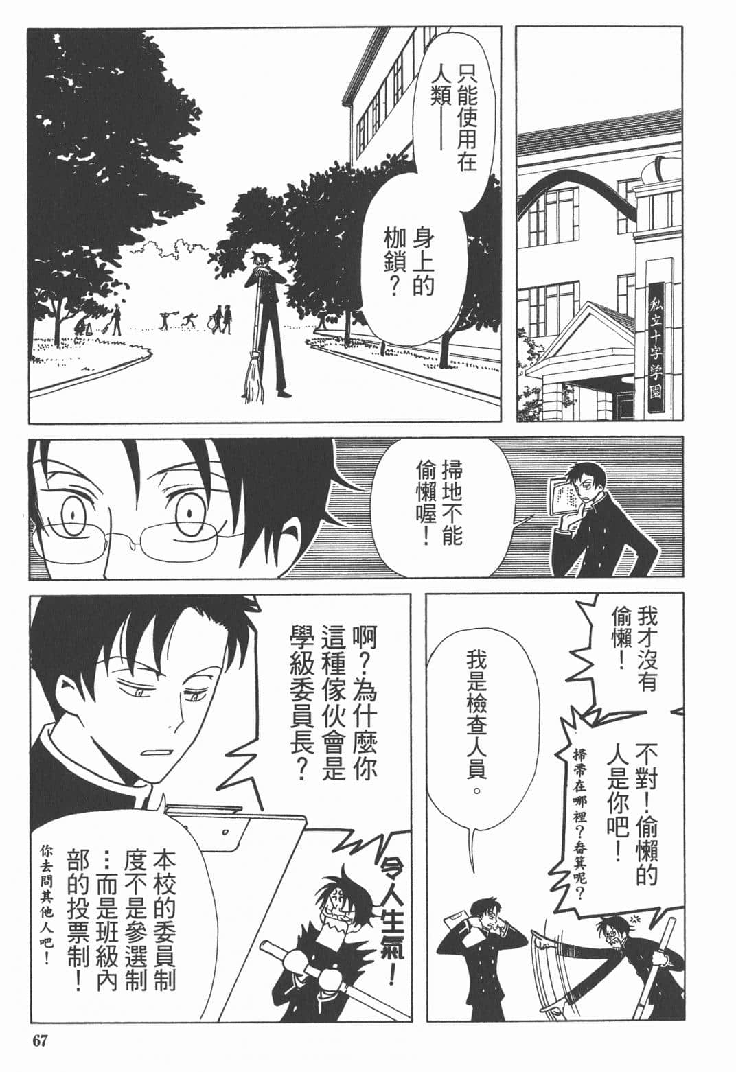 Page 68