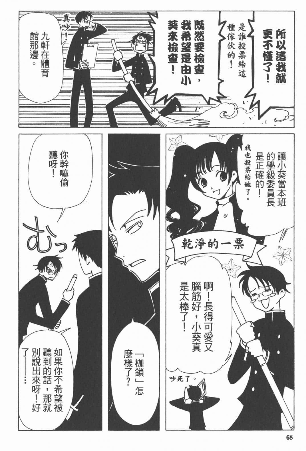 Page 69