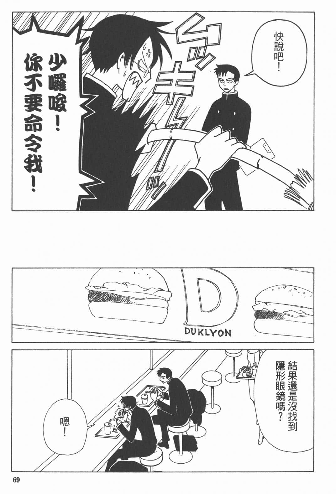 Page 70