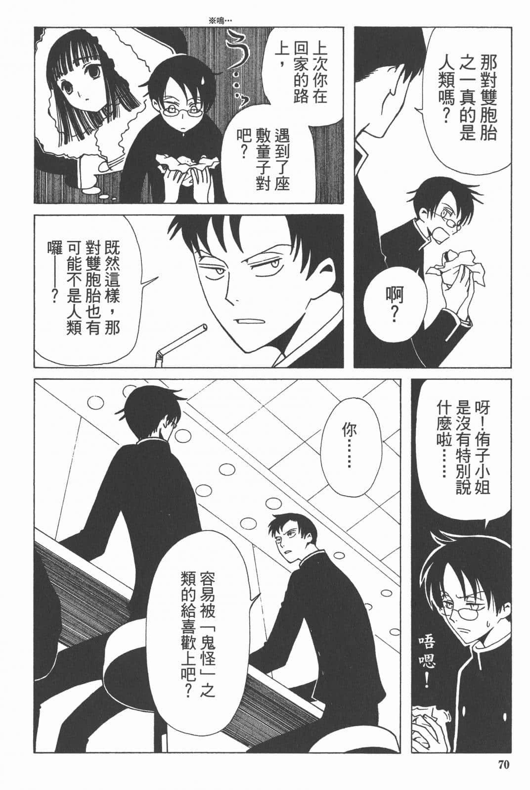 Page 71