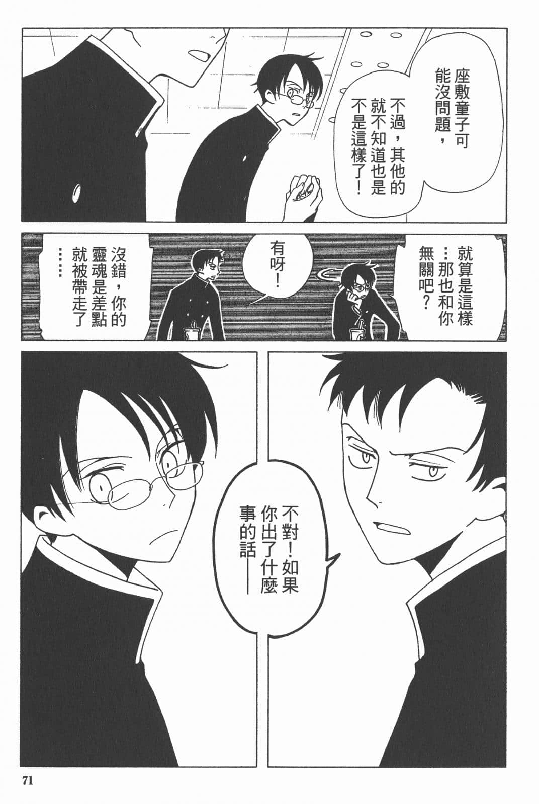 Page 72