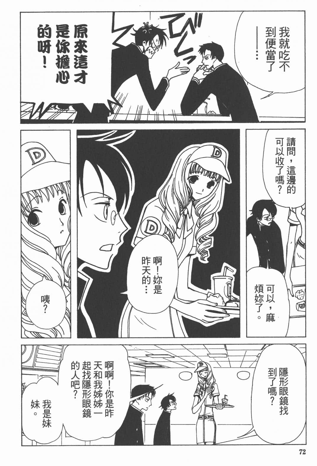 Page 73