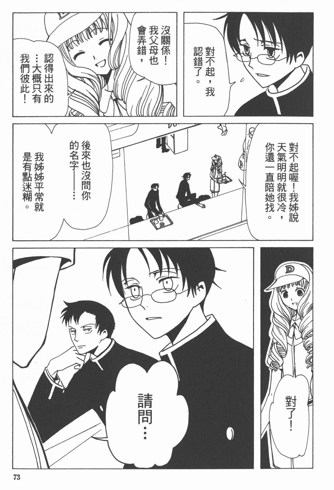 Page 74