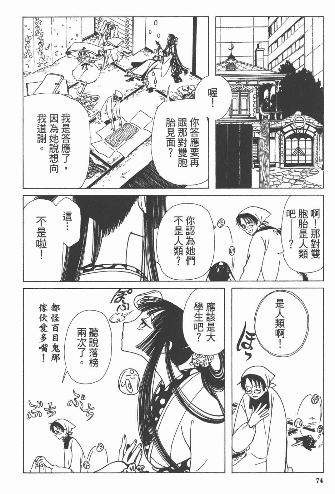 Page 75