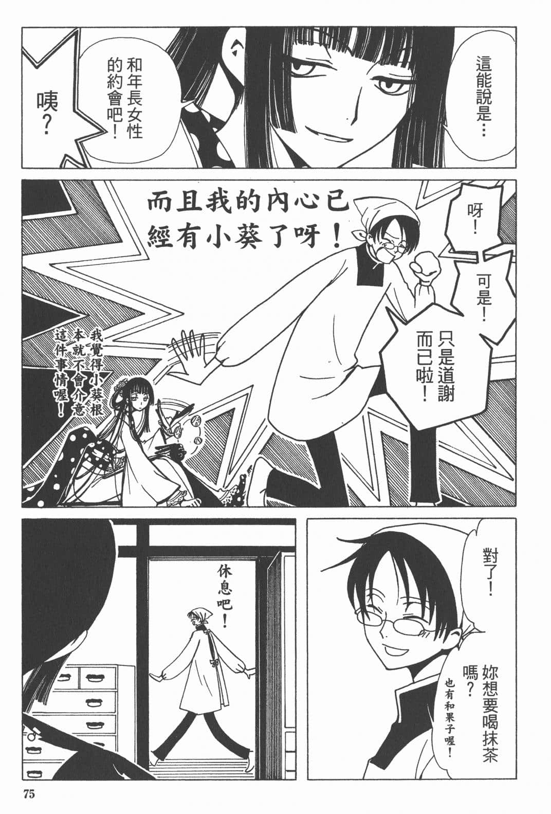 Page 76