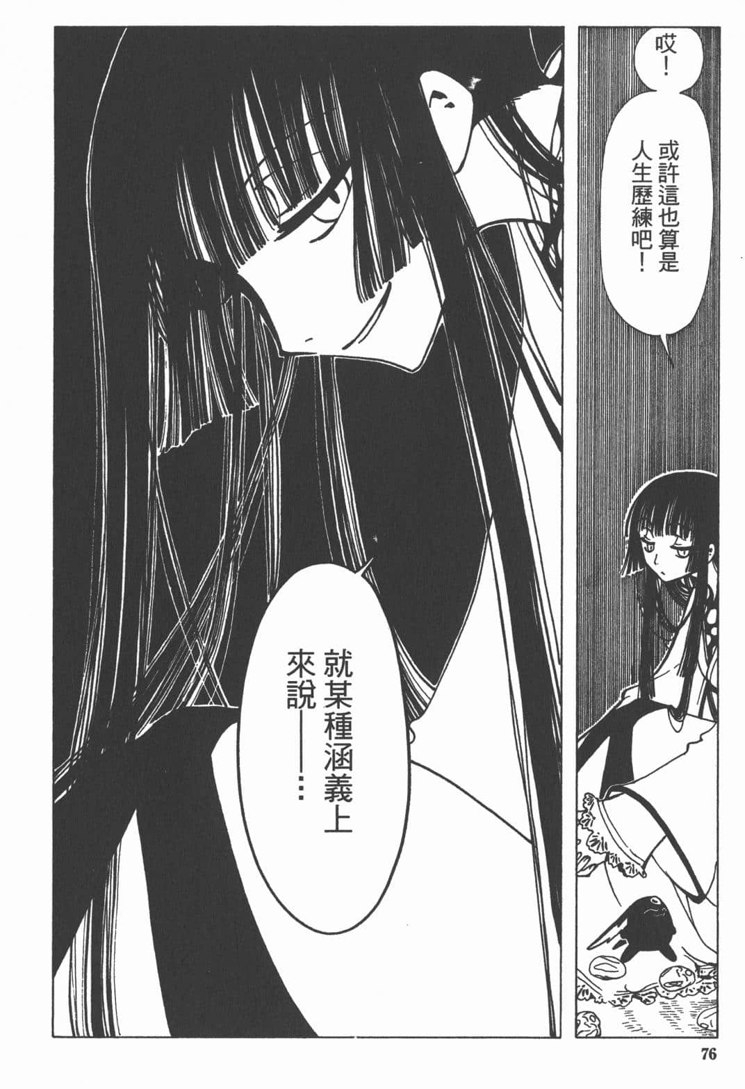 Page 77