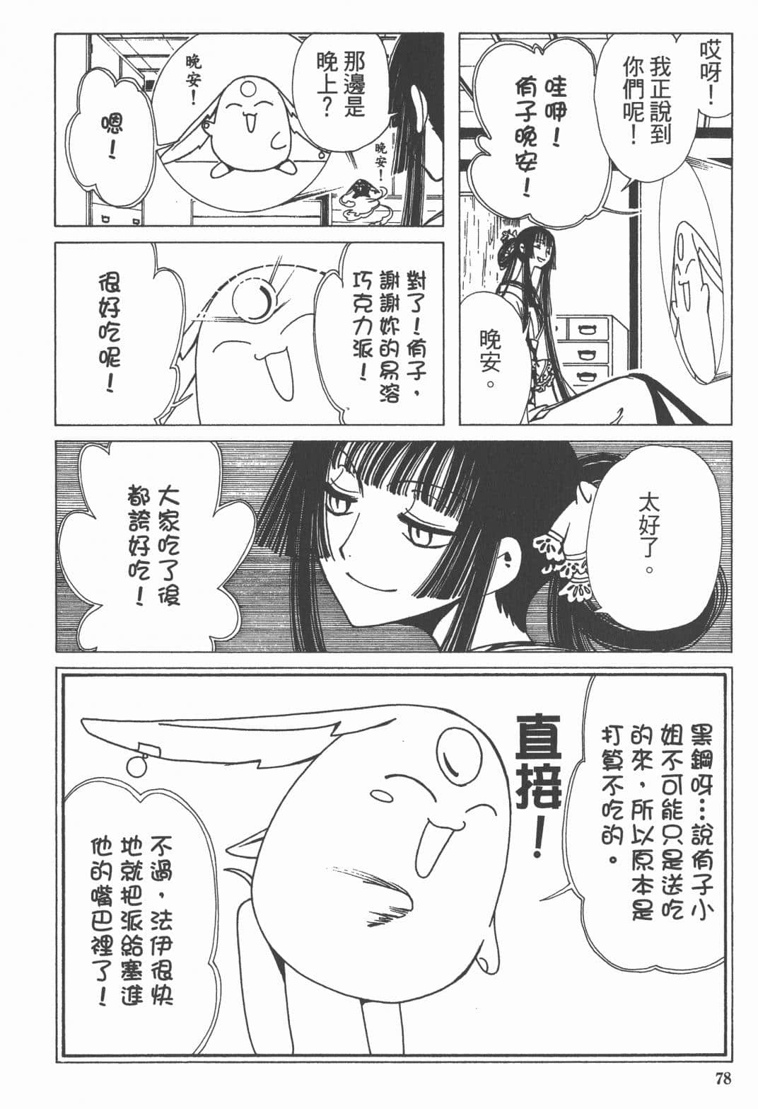 Page 79