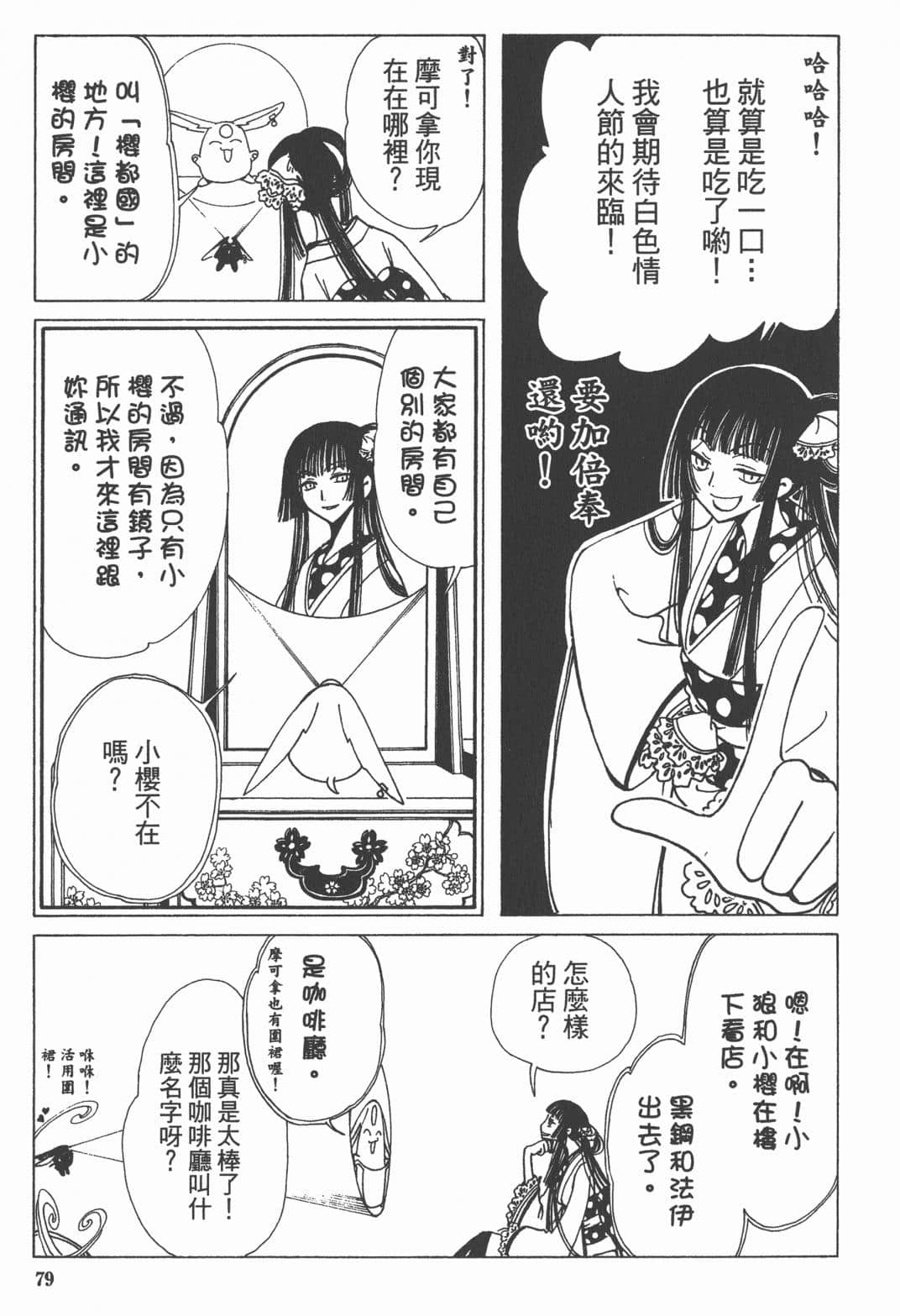 Page 80