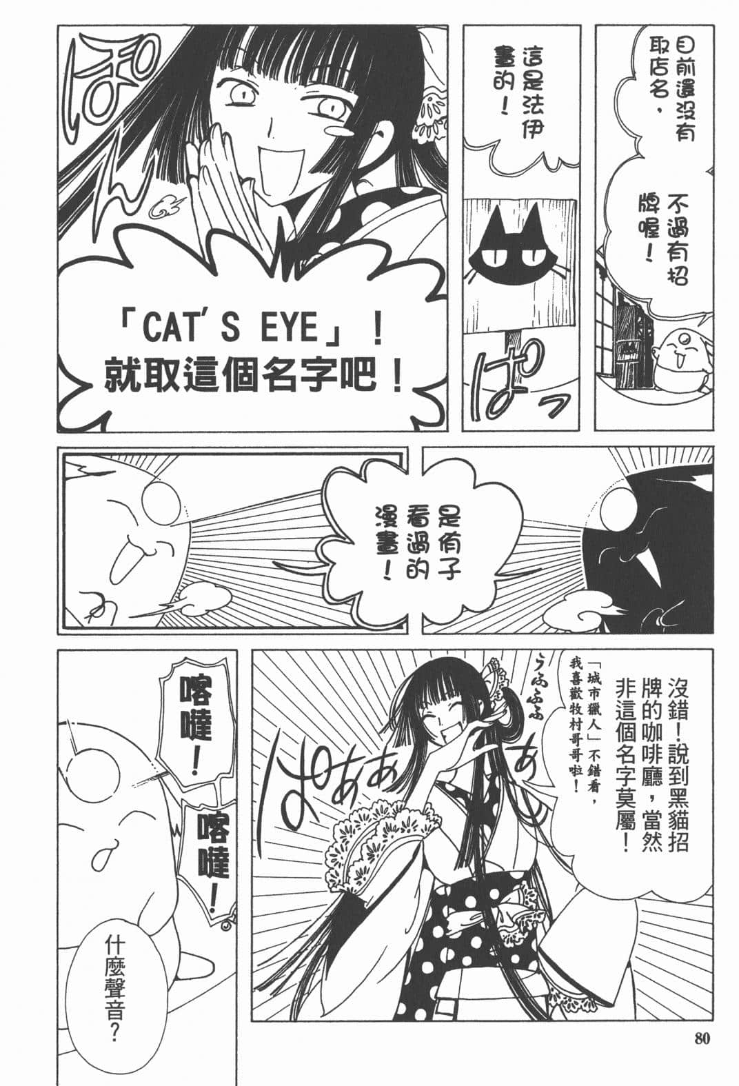 Page 81