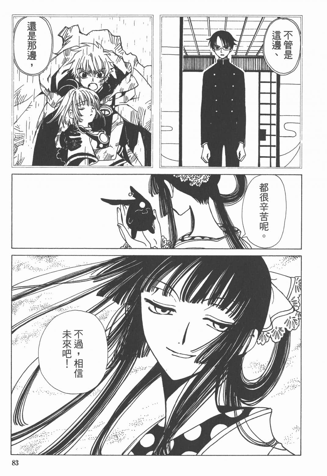Page 84