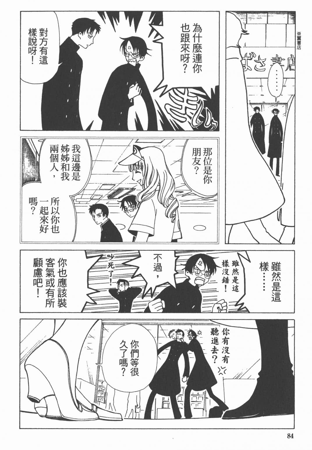 Page 85