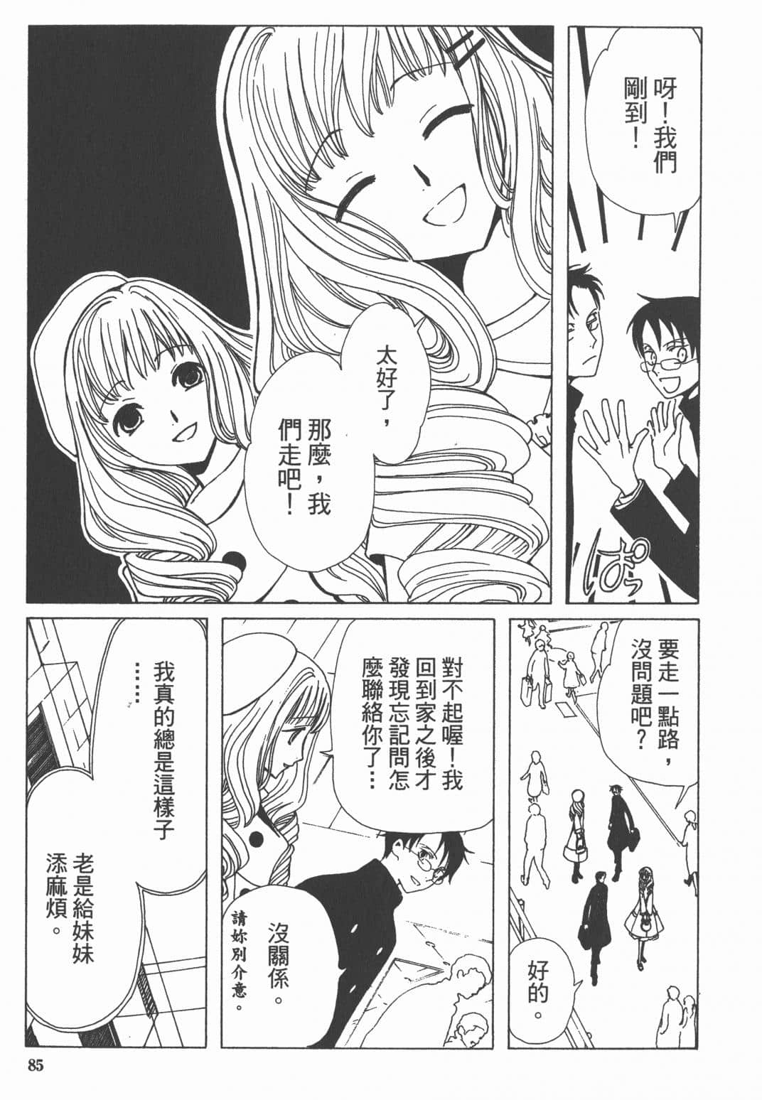 Page 86