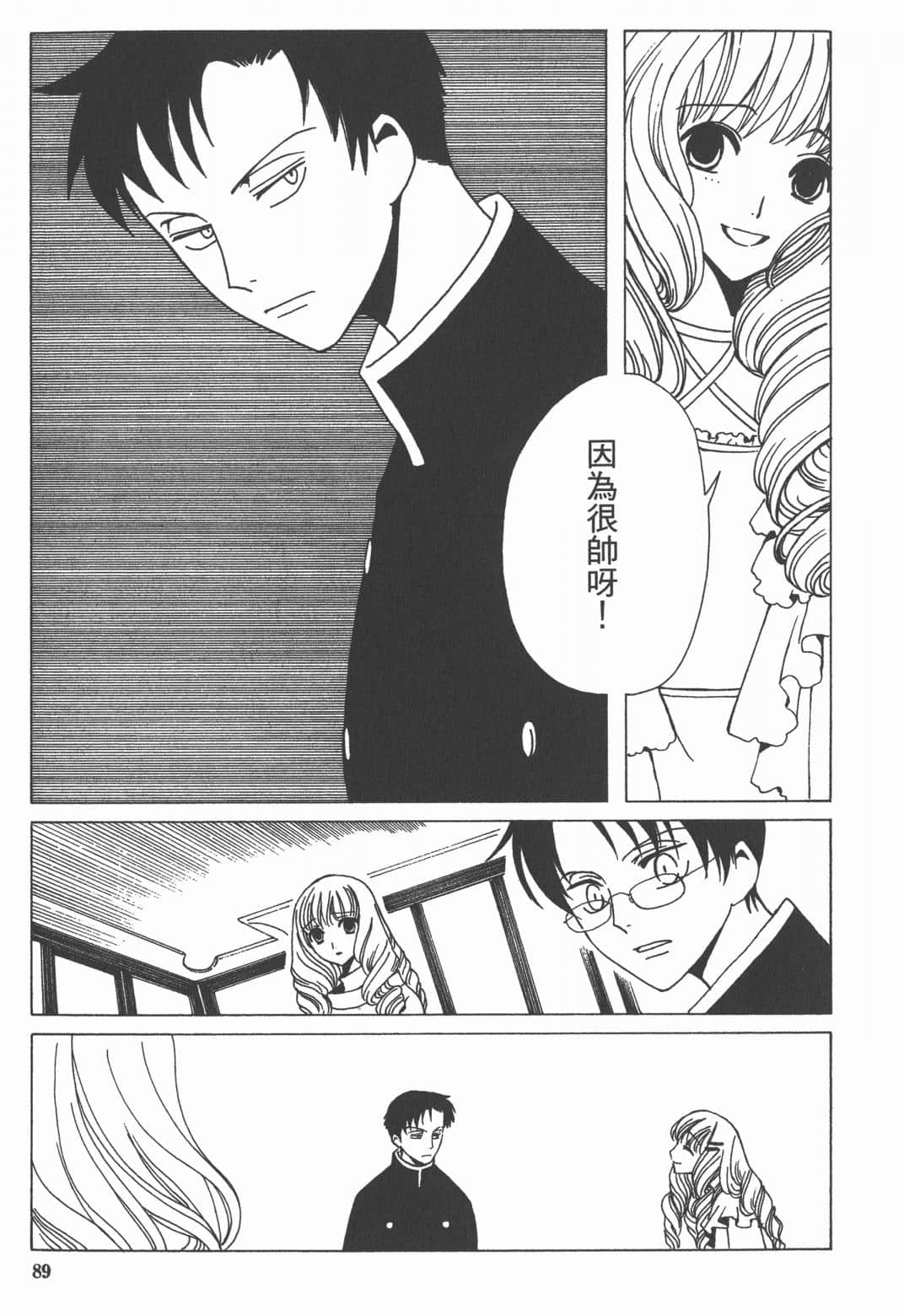 Page 90