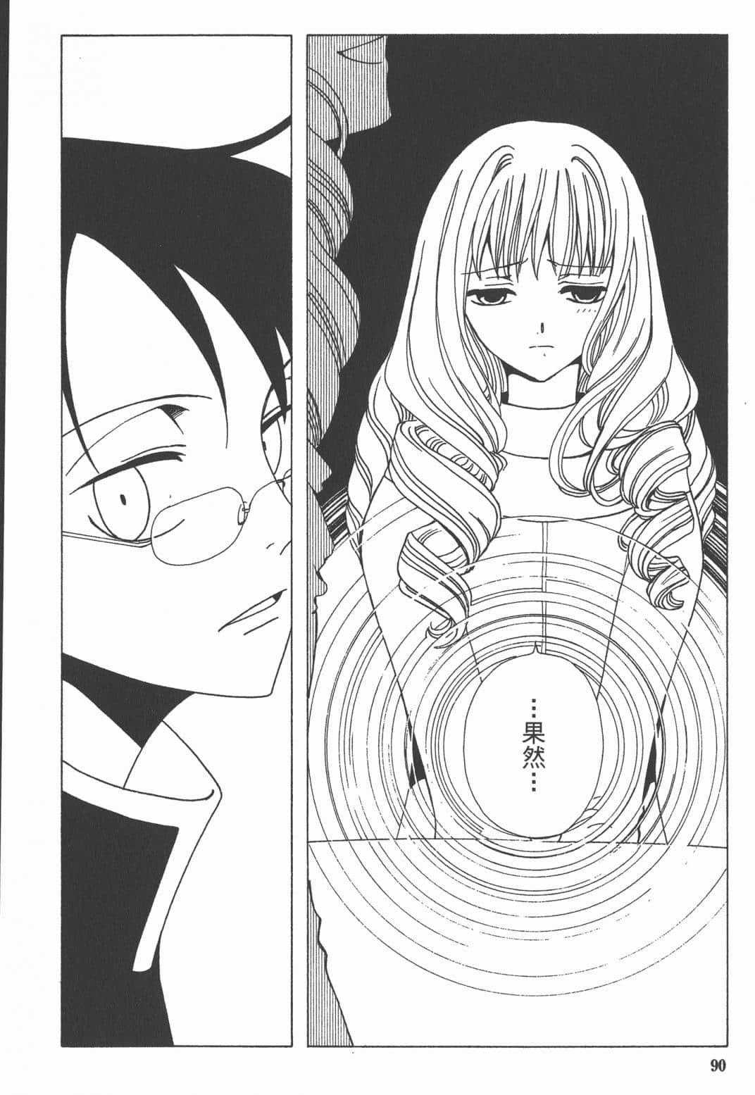Page 91
