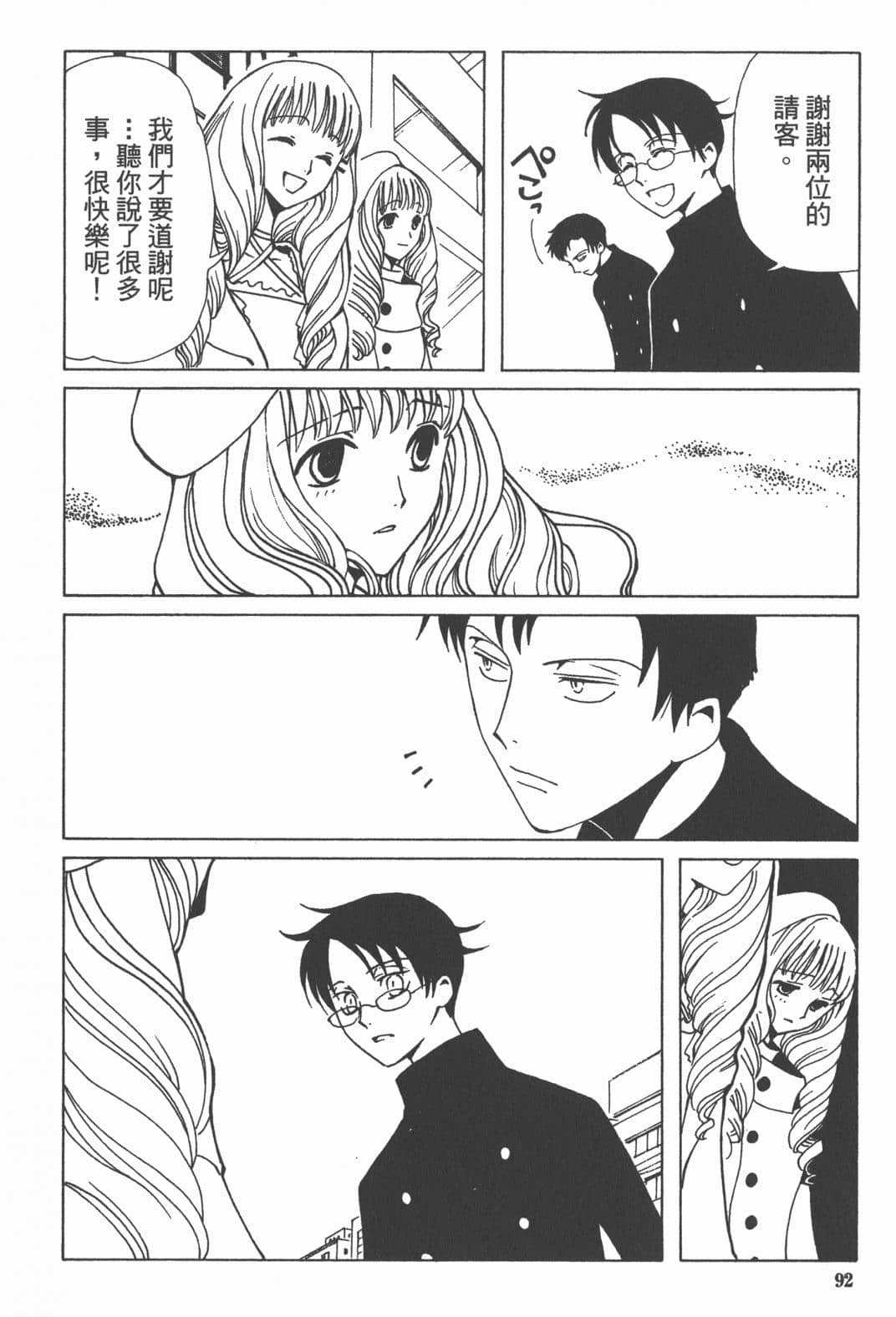 Page 93