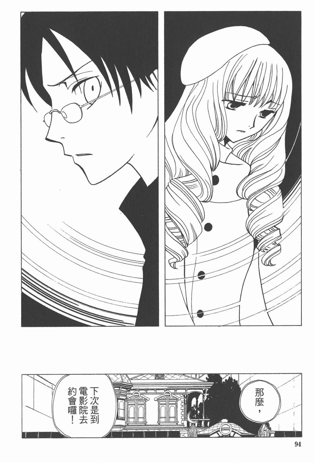 Page 95