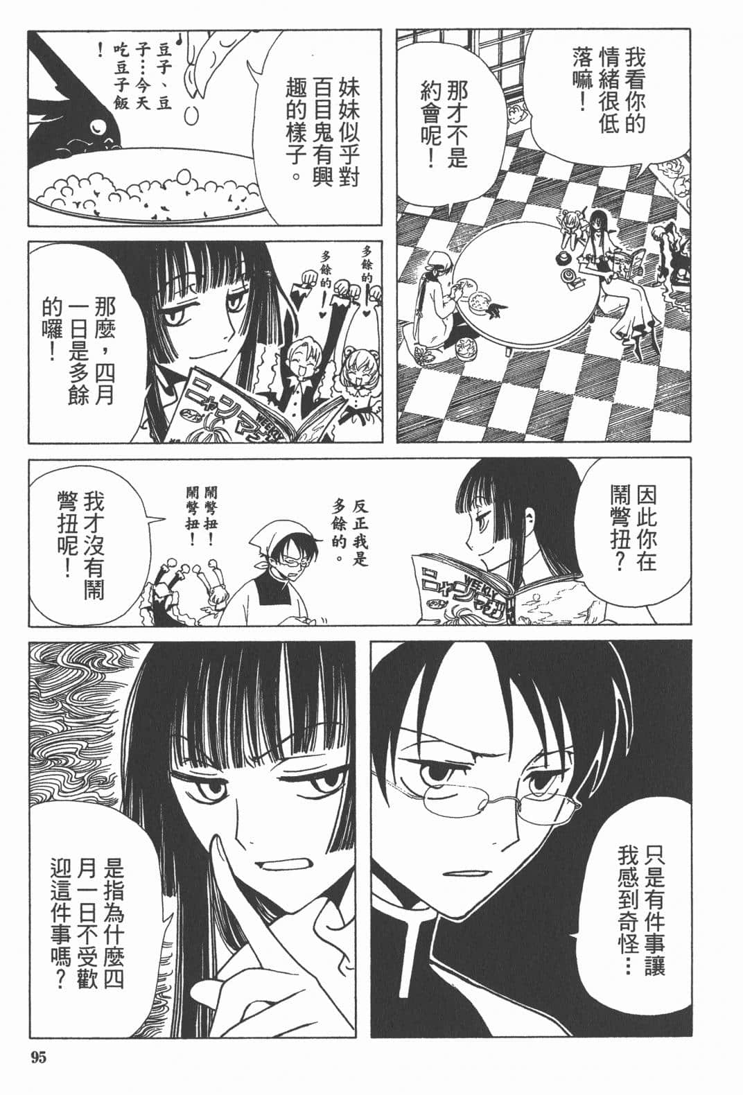 Page 96