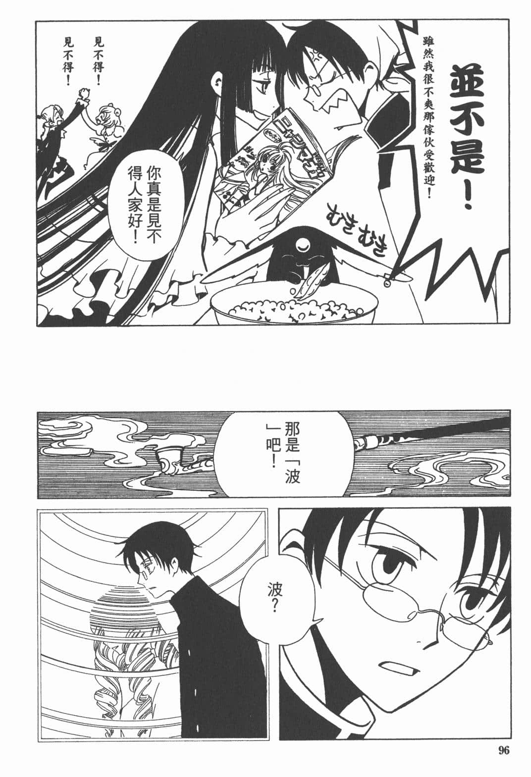 Page 97