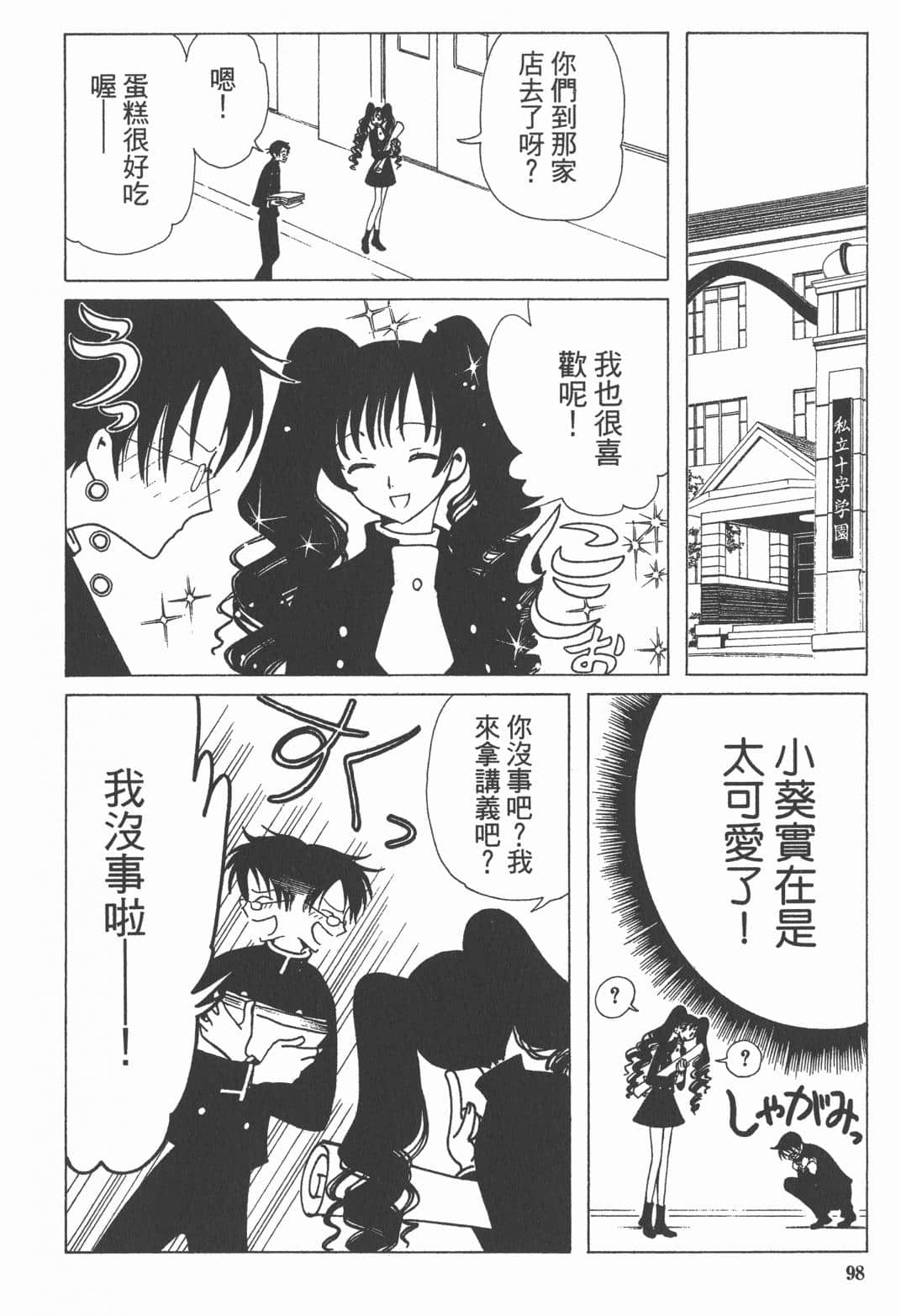 Page 99