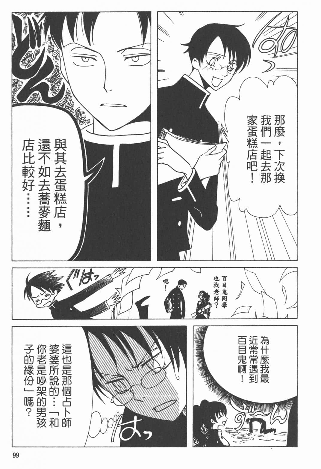 Page 100