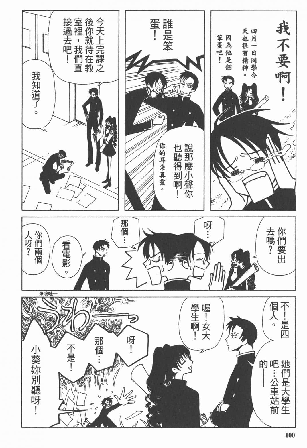 Page 101
